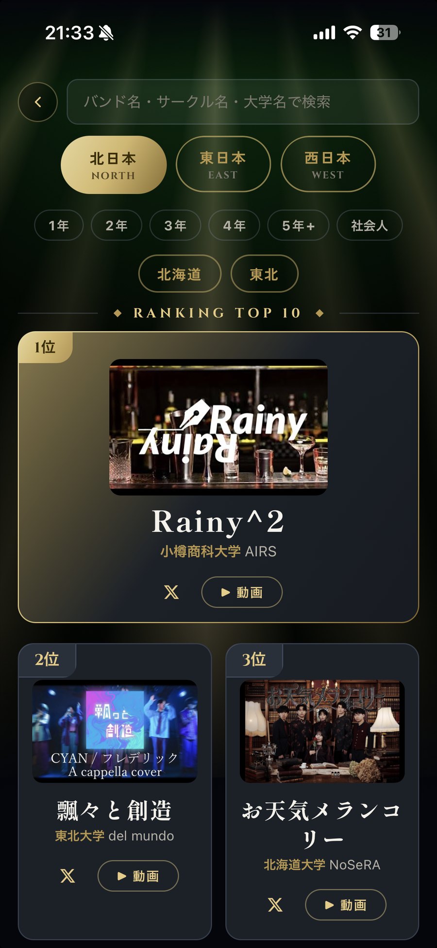 AGS ランキング