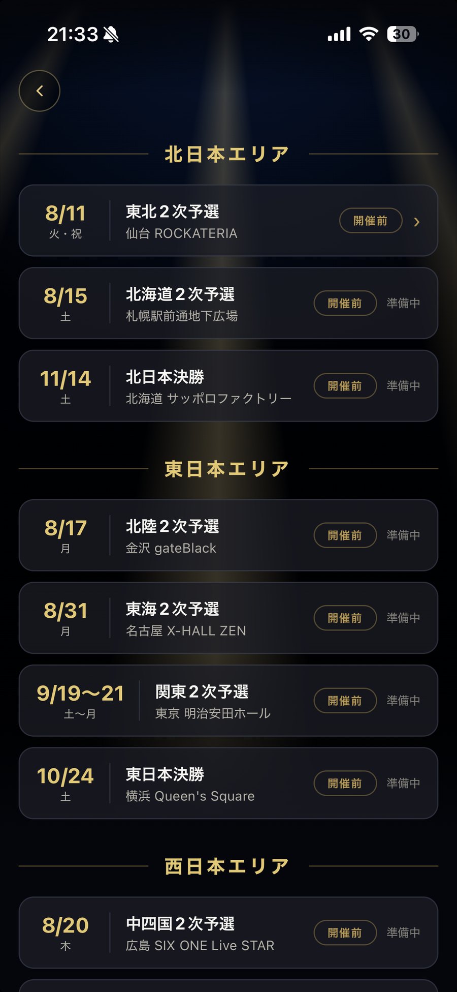 AGS 日程
