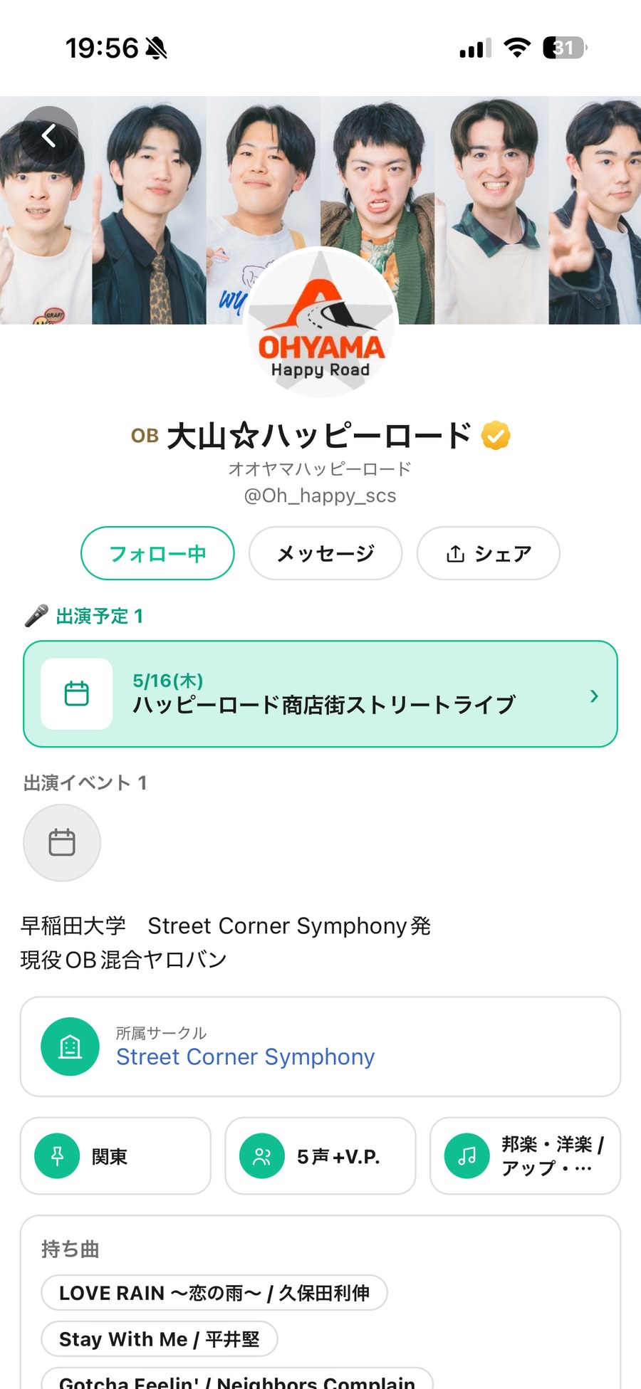 バンドページ