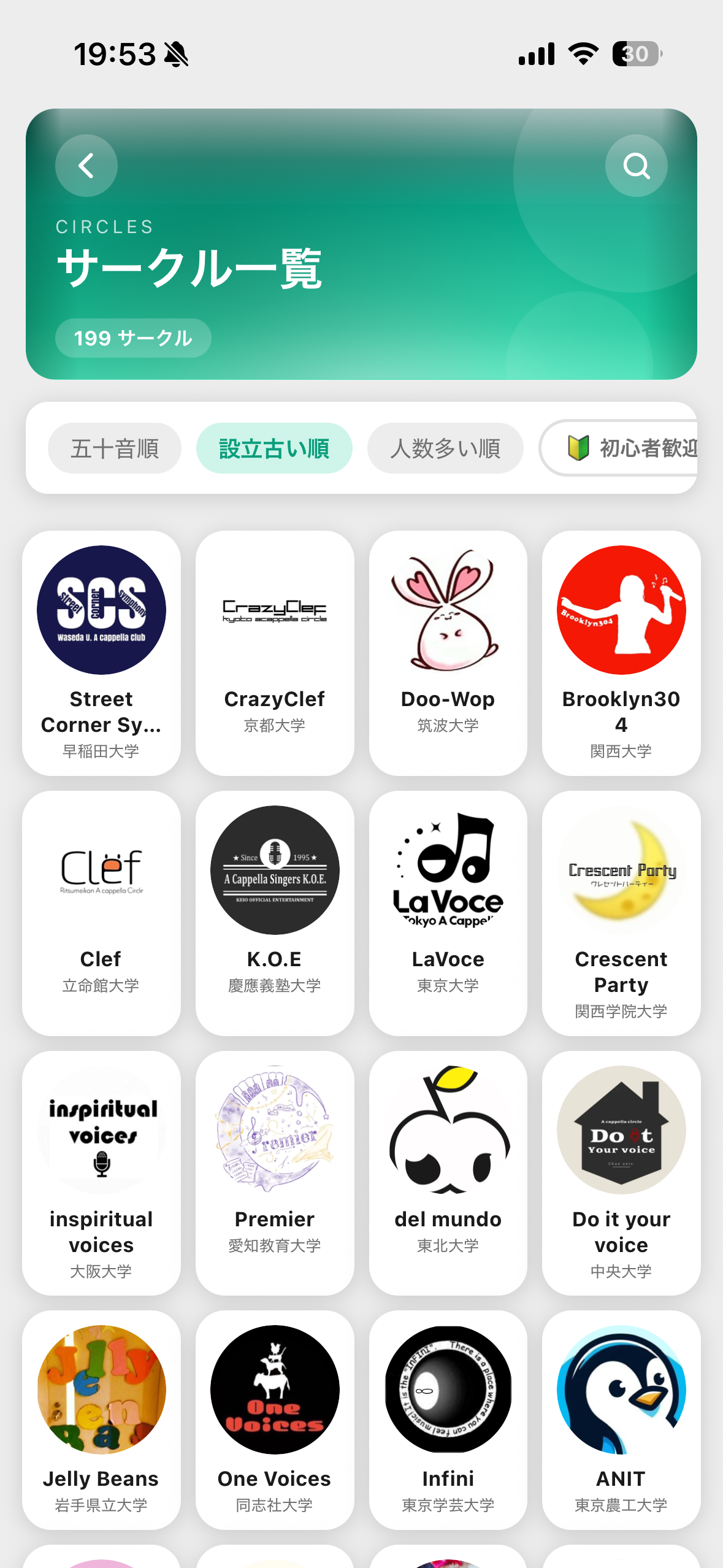 サークル名鑑