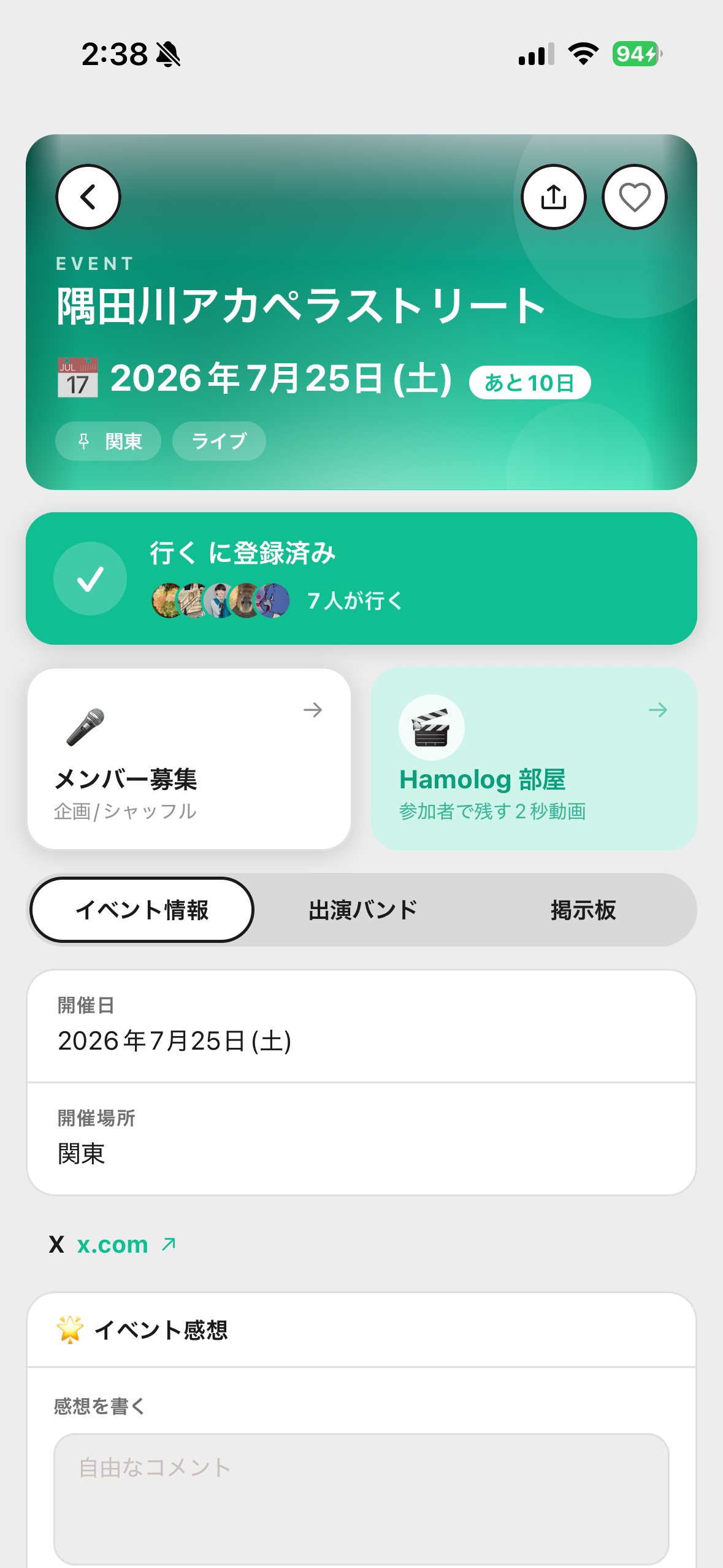 イベントページ