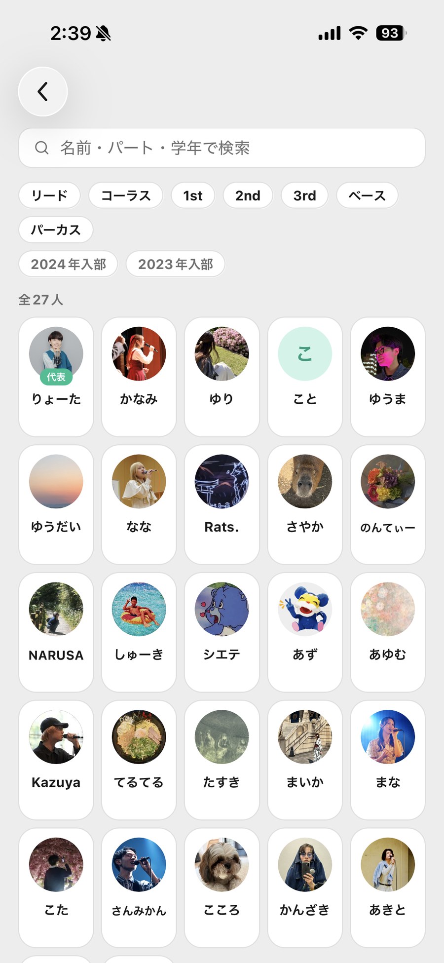 サークル員ブック