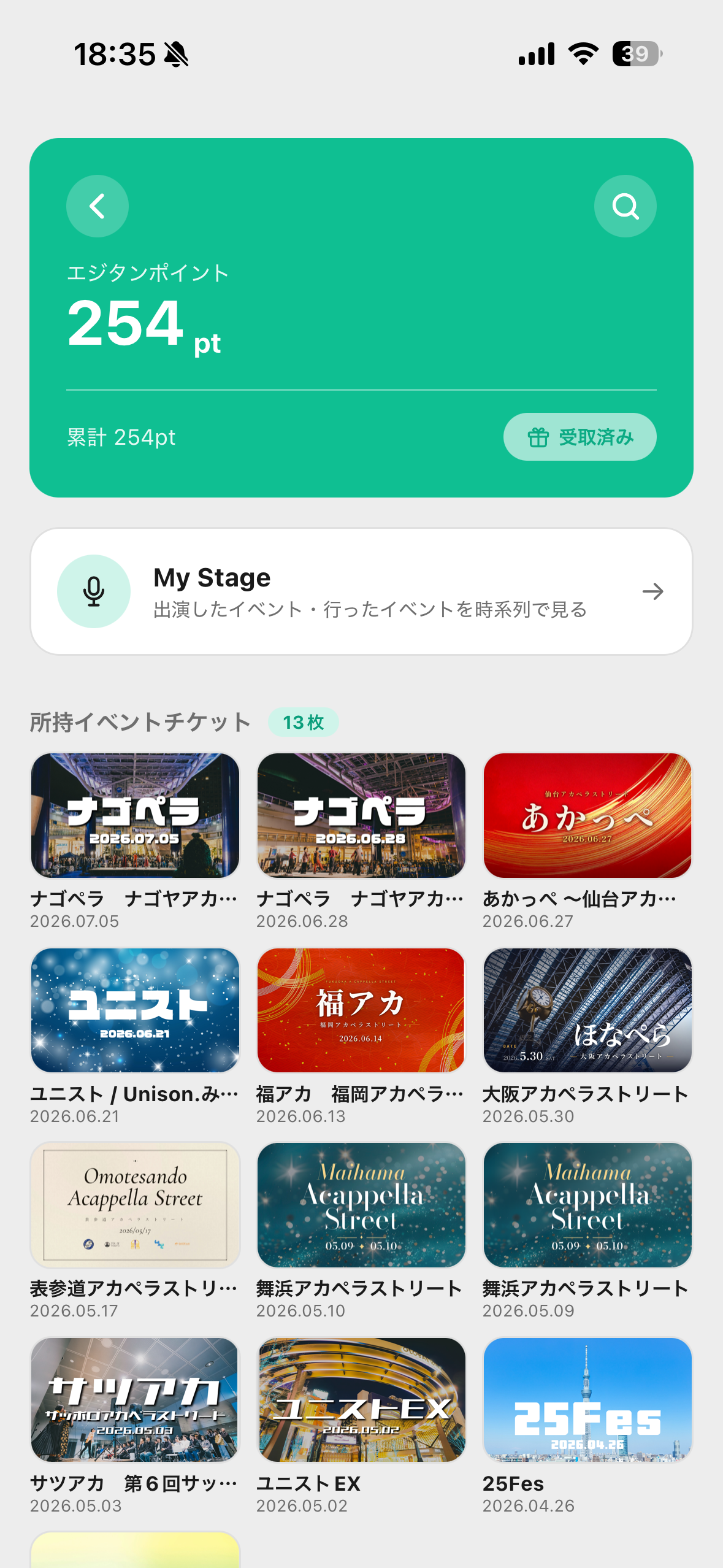 ポイント