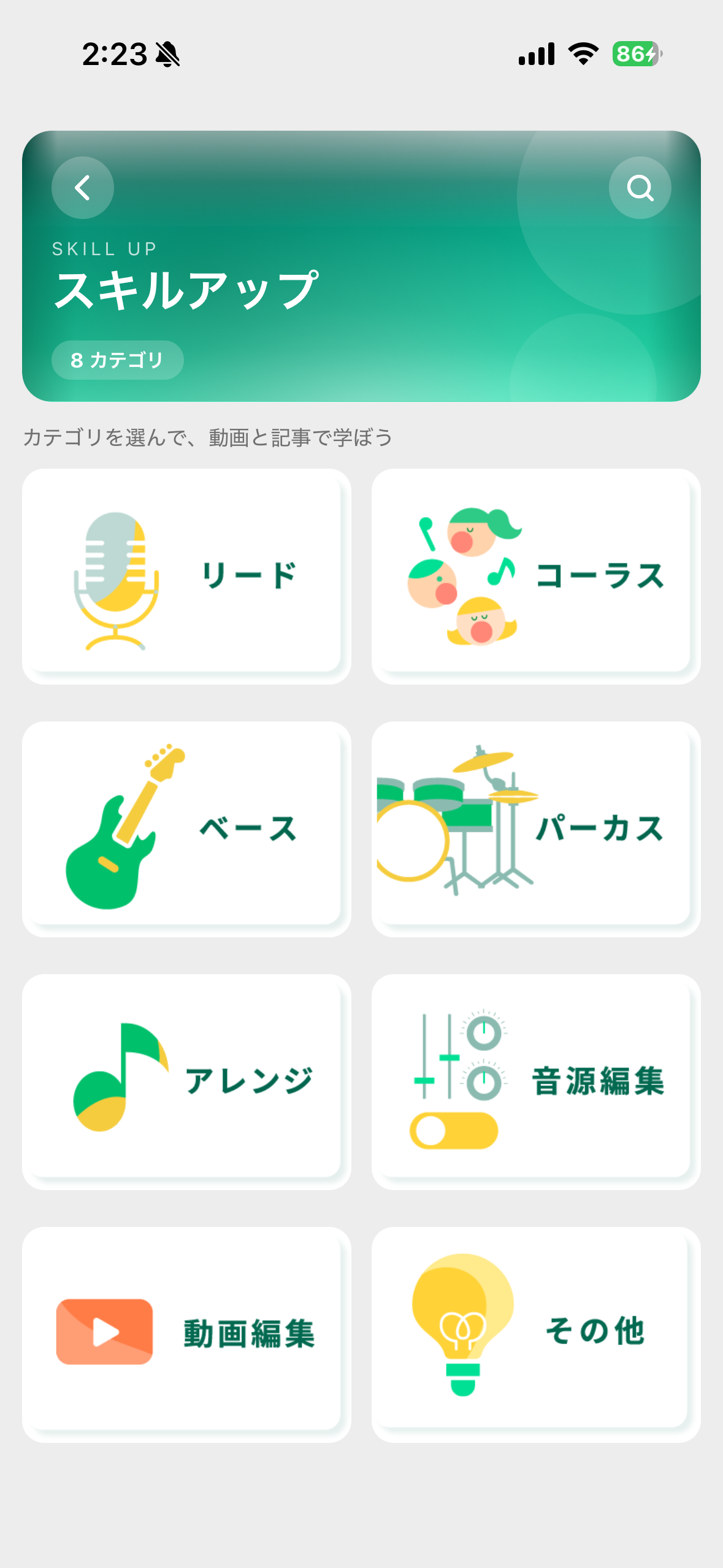 スキルアップ動画