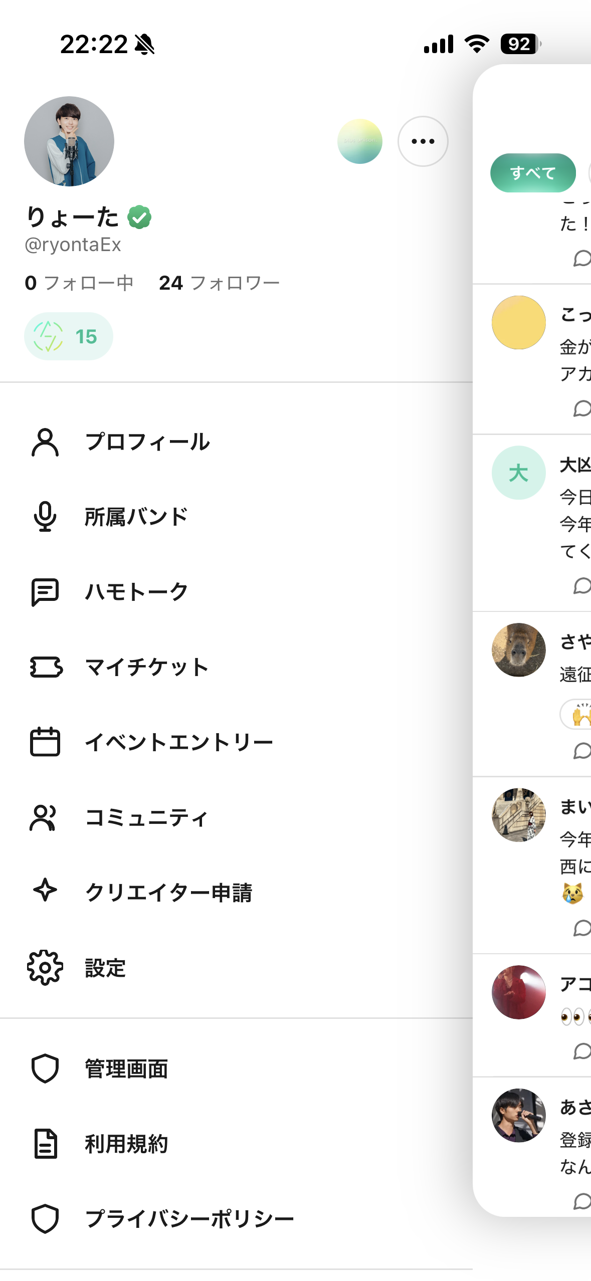 サイドメニュー
