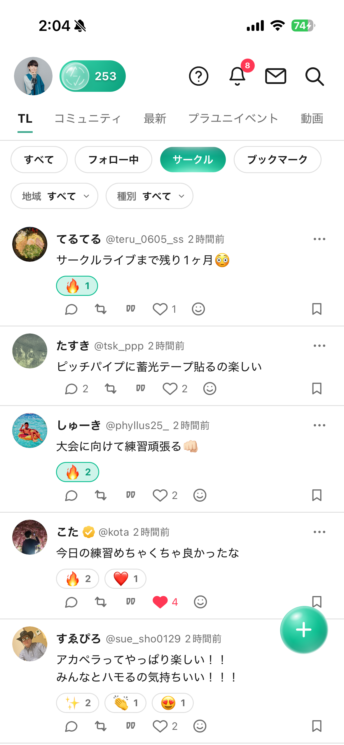 タイムライン