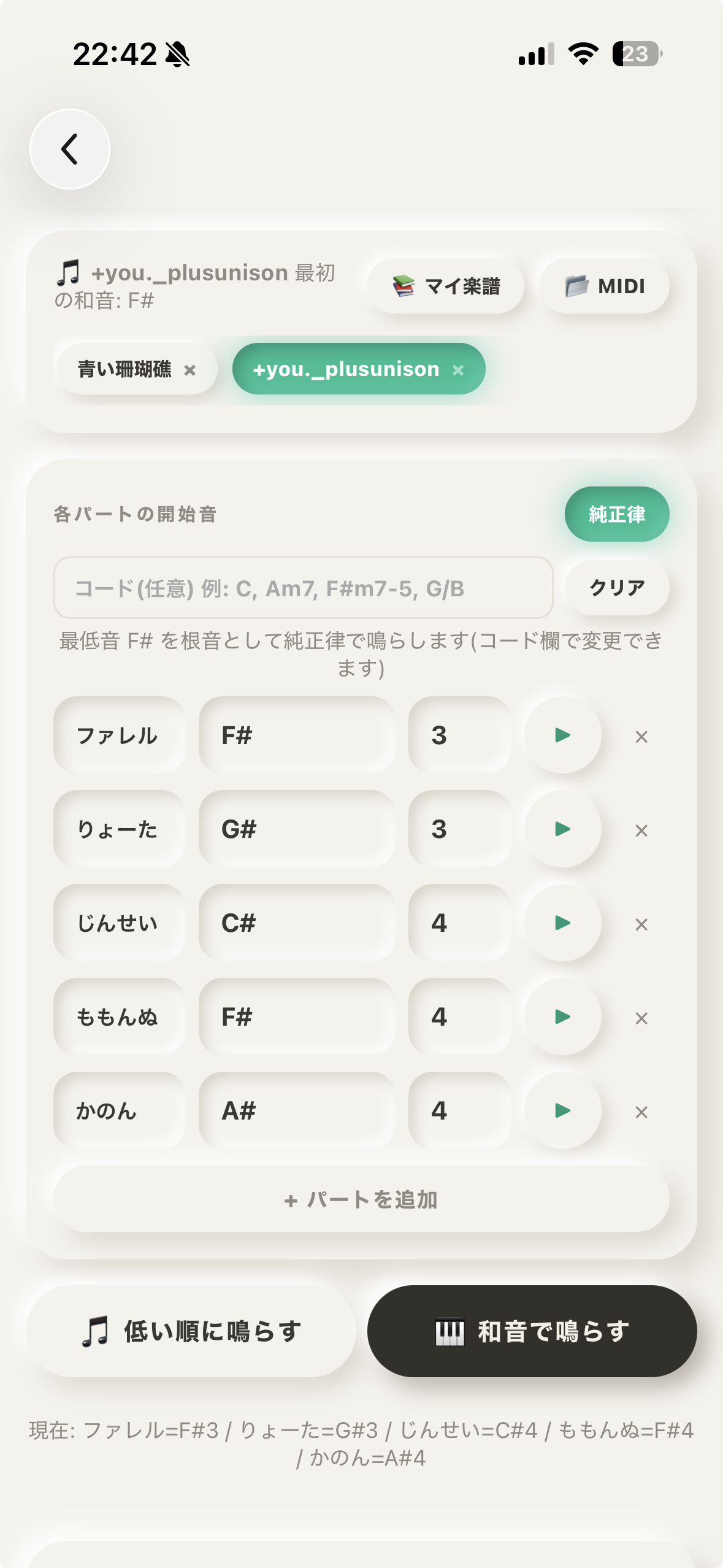 スタートパイプ