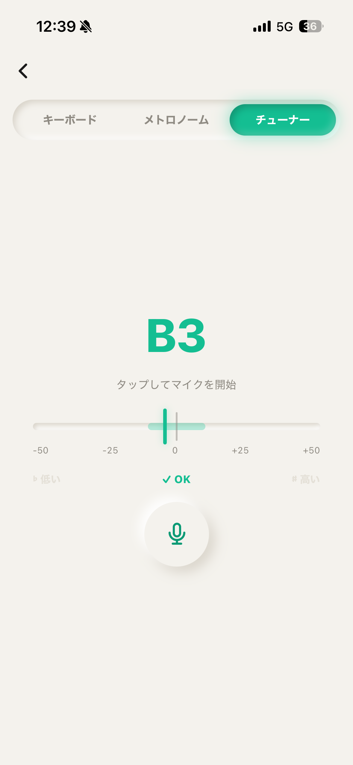 チューナー